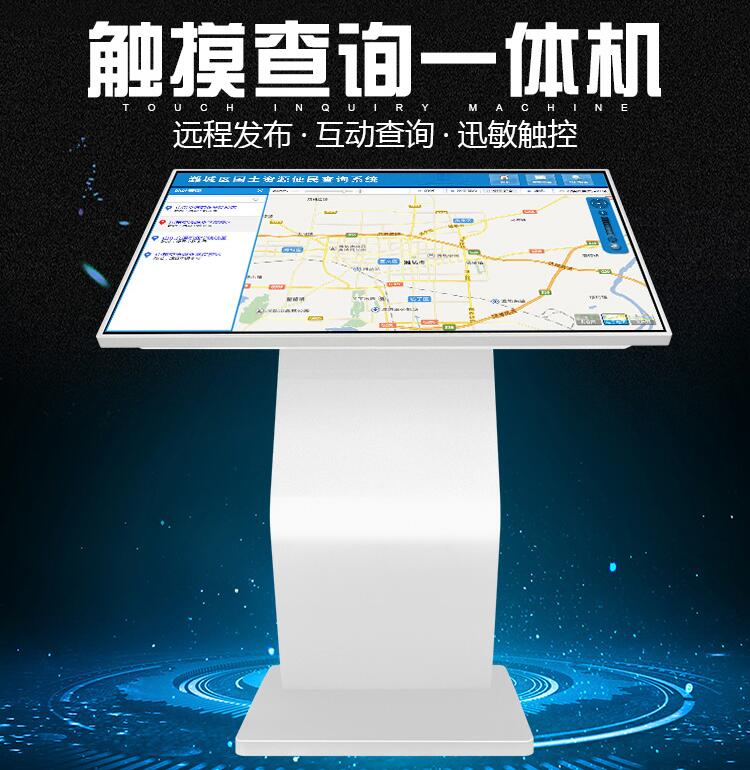 臥式觸摸查詢(xún)一體機(jī)